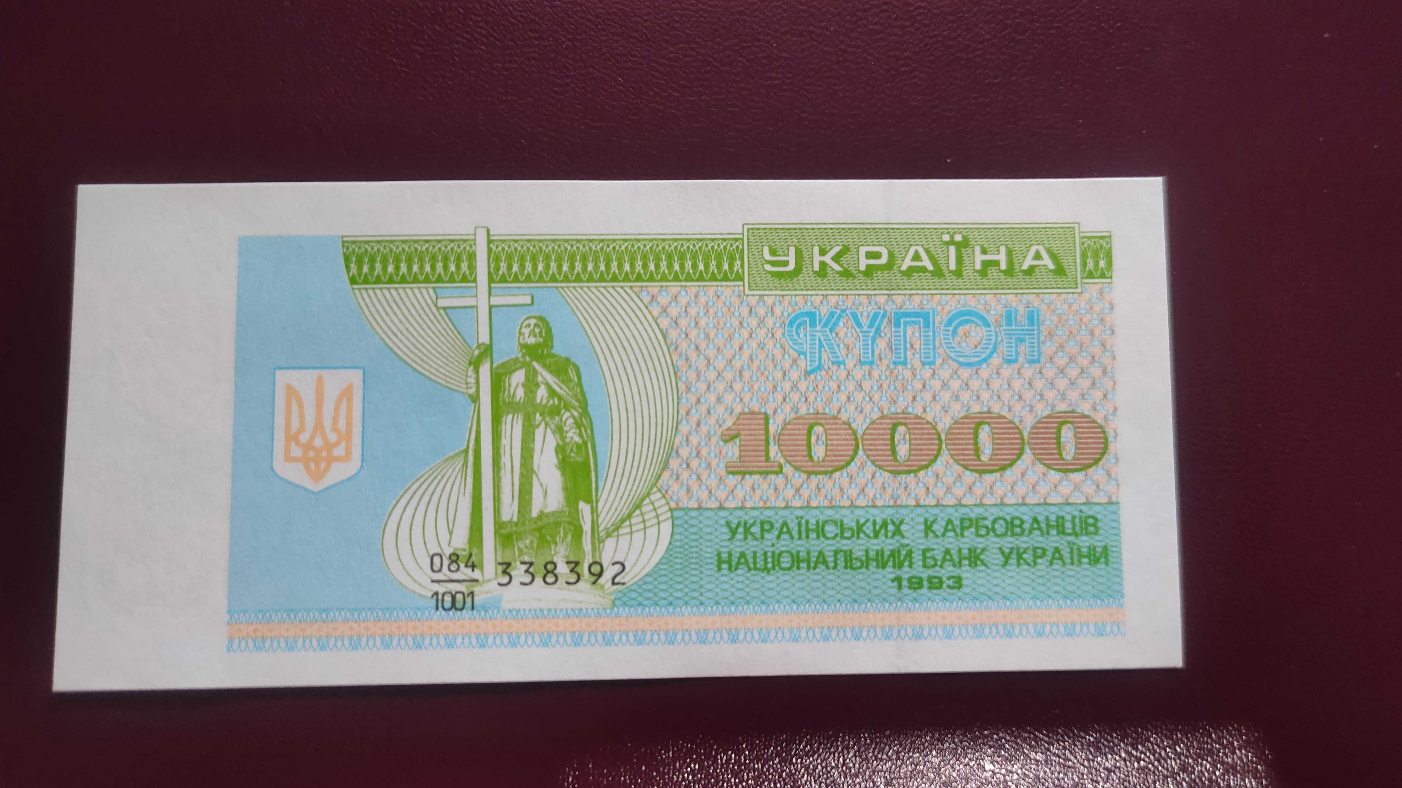 Купоно карбованець UNC