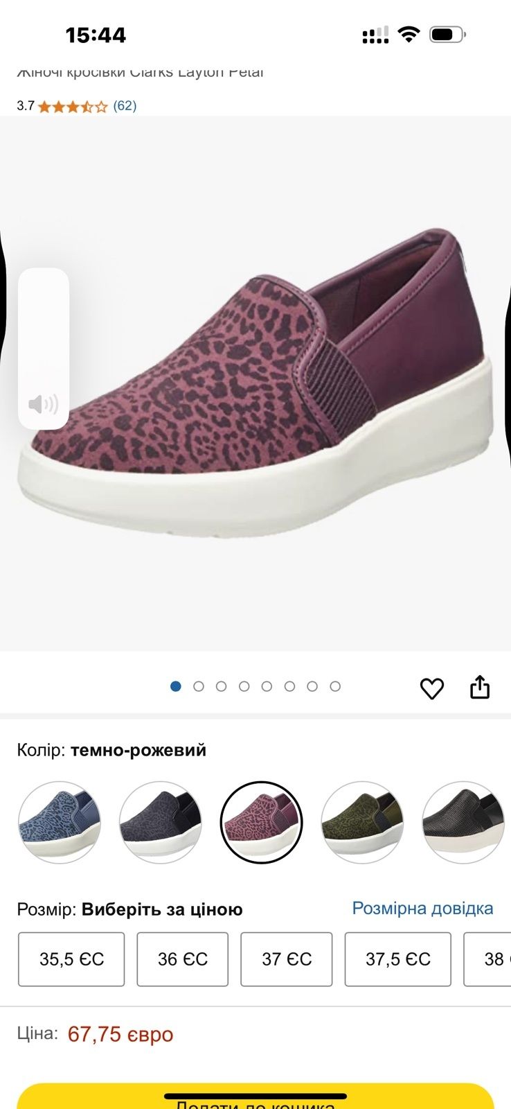 Мокасіни Clarks 22,5 см