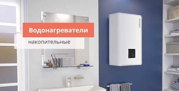 Водонагреватели (бойлеры) Atlantic со склада по оптовым ценам!