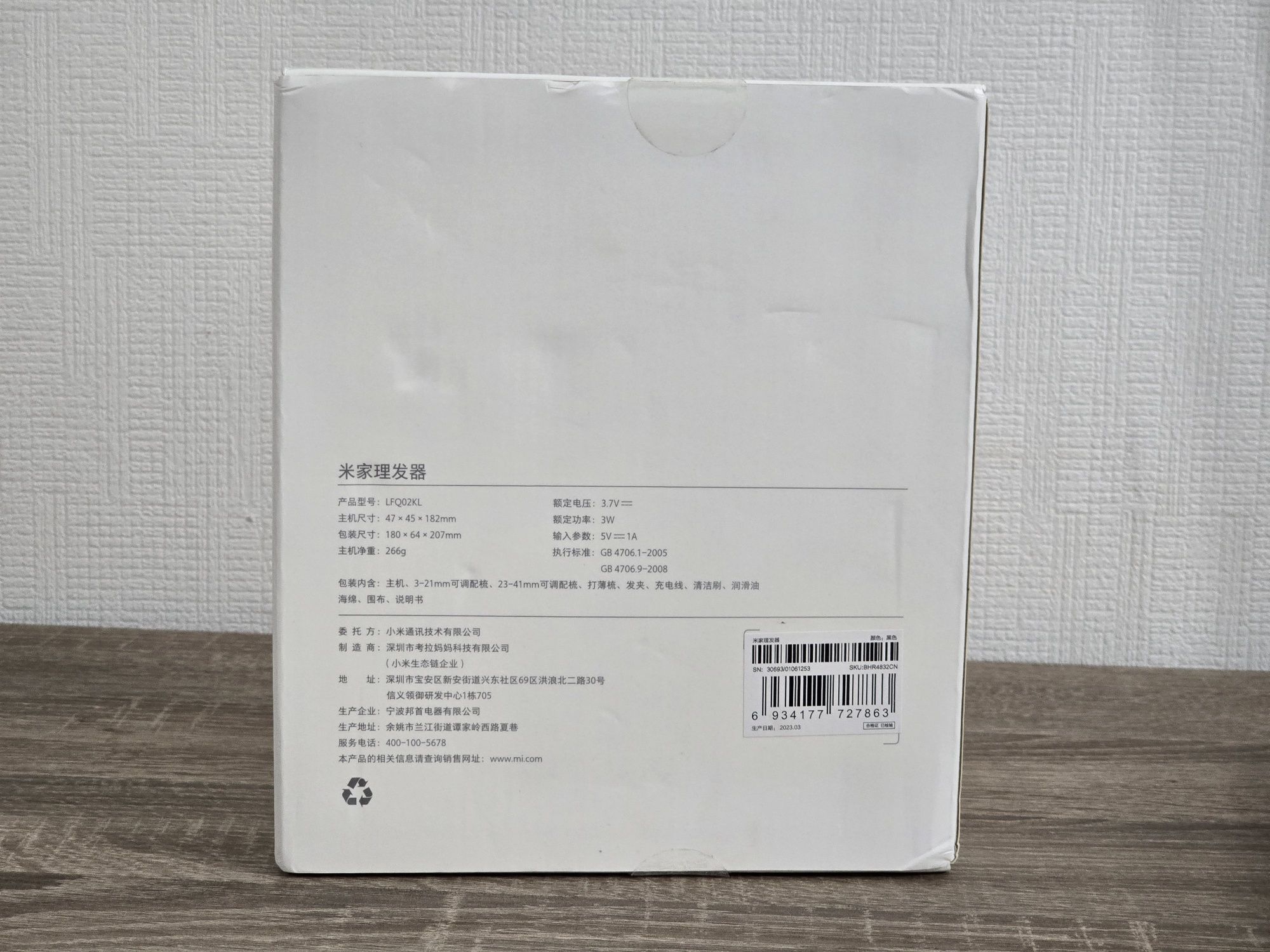 Машинка для стрижки Xiaomi MiJia Hair Clipper, USB-C, батарея до 180хв