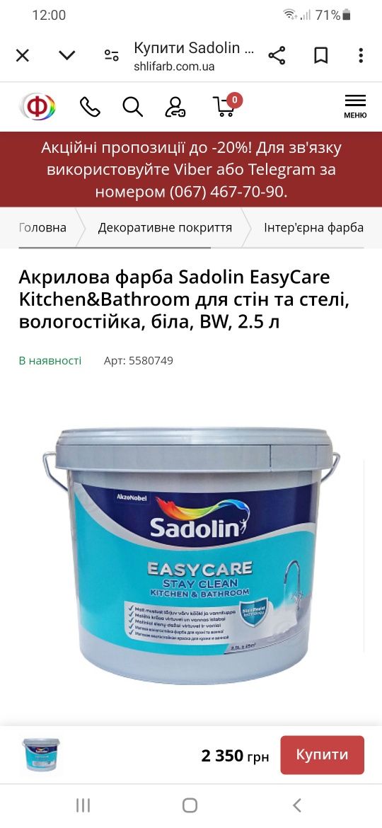 Краска матовая влагостойкая
