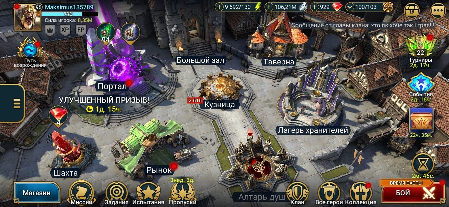 Raid ігрв , акаунт