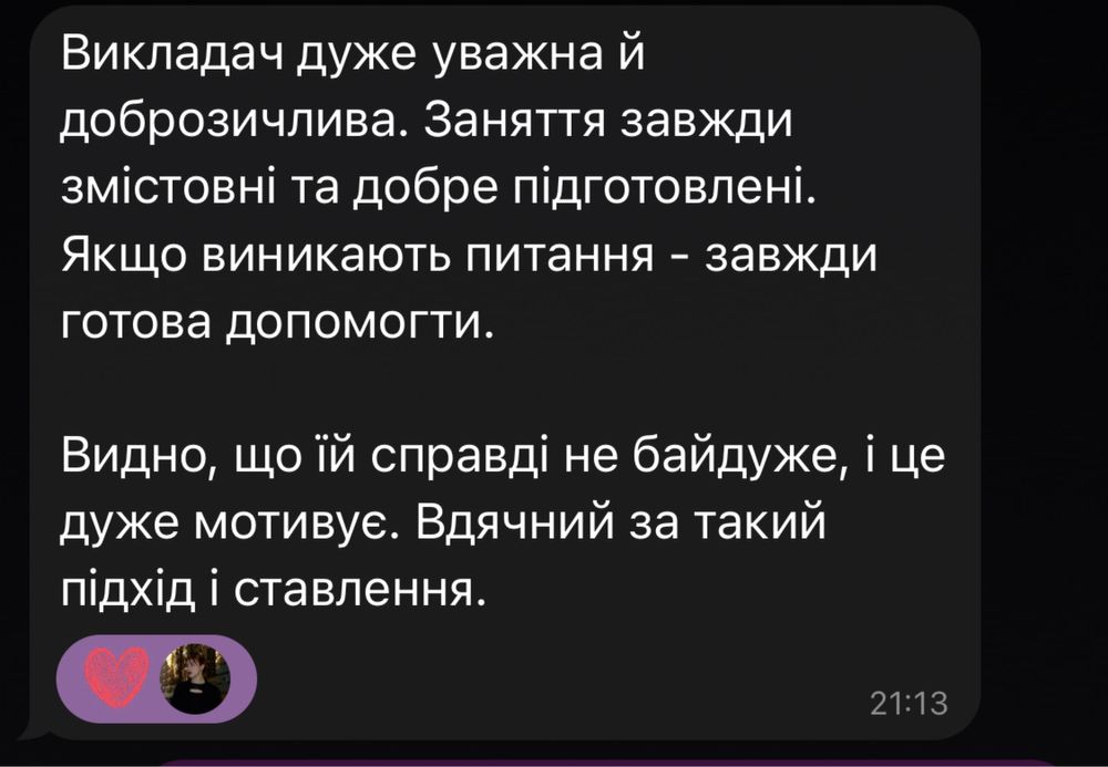 Репетитор англійської та словацької мов онлайн