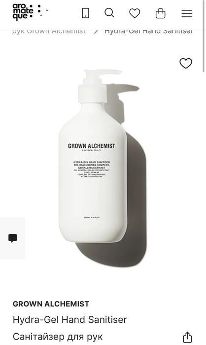 Антисептик для рук Grown Alchemist Hydra-Gel Hand Sanitiser