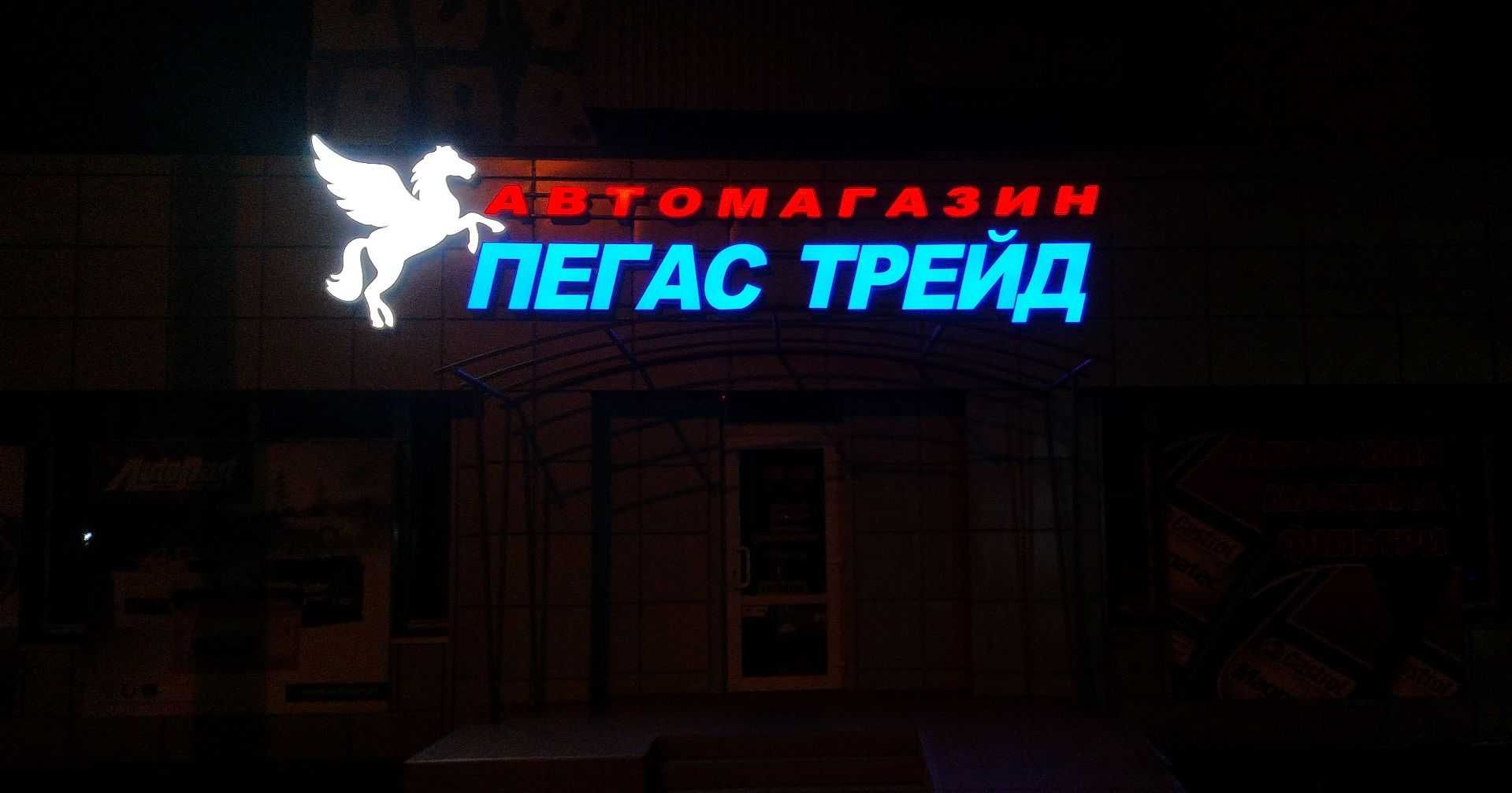 Зовнішня реклама всіх видів, дизайн та монтаж: вивіски, об'ємні букви