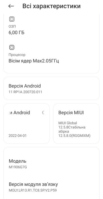 Продам мобільний телефон Xiaomi Redmi Note 8 Pro.