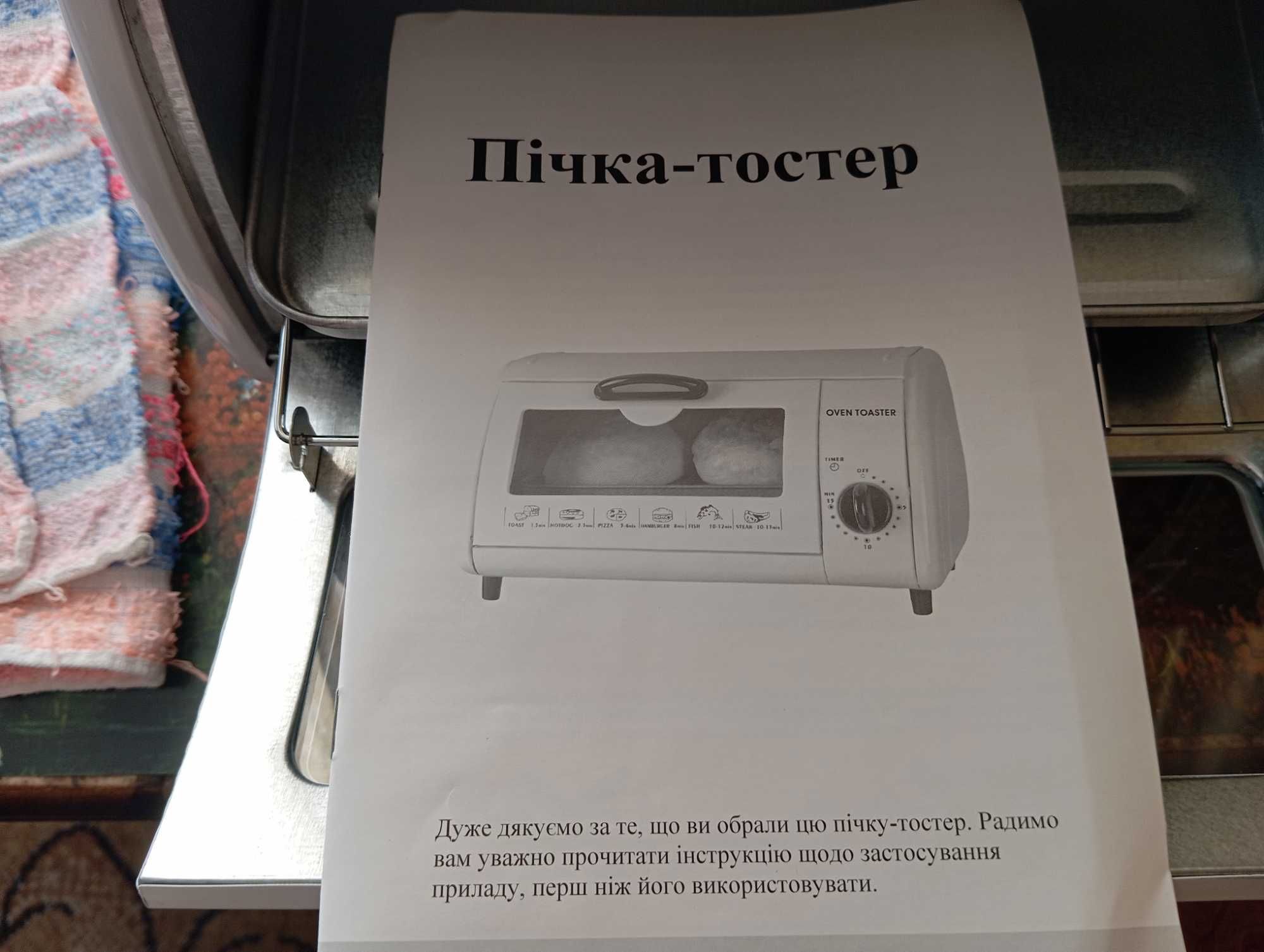мини печь тостер