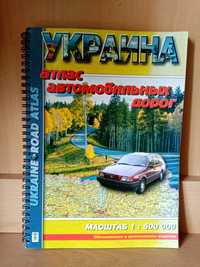 Атлас автомобильных дорог Уктраины