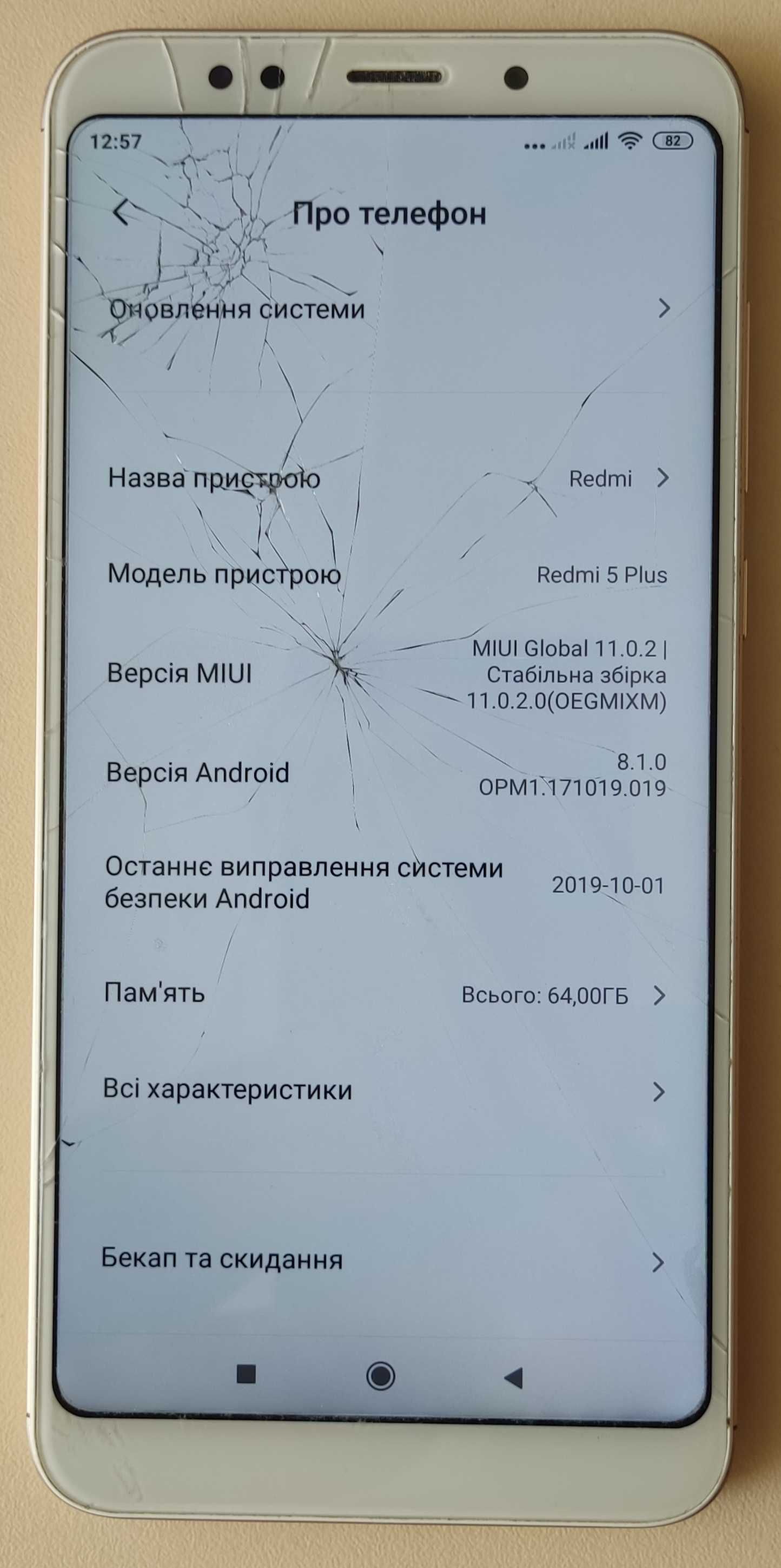 Смартфон Xiaomi Redmi 5 Plus 4/64GB
