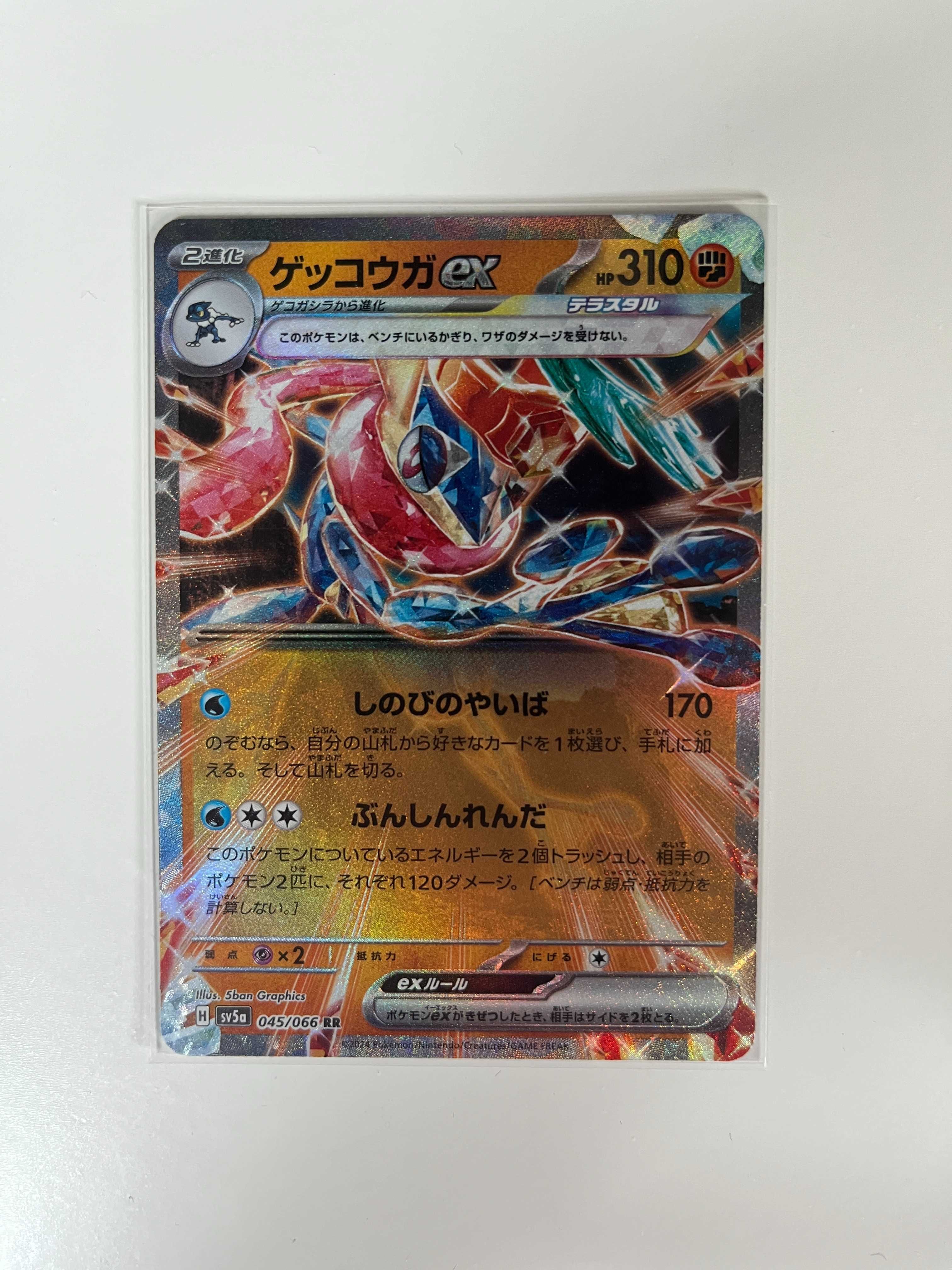 Pokémon Greninja ex RR 045/066 Crimson Haze sv5a - japońska