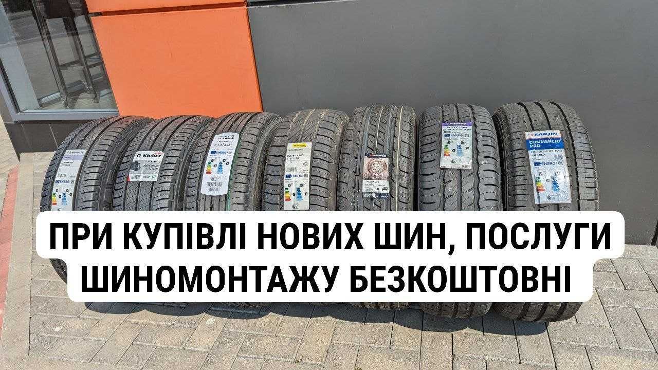 Нові літні легковантажні шини 235/65 R16C (Безкоштовний Шиномонтаж)