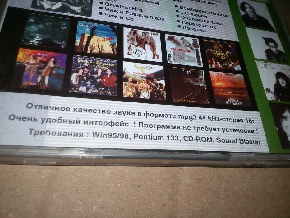 компакт-диск Чиж & Co антология CD, PC CD-ROM