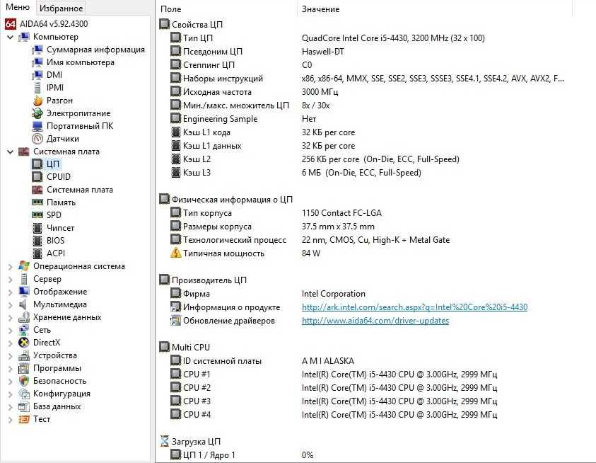 Процессор Core i5-4430 4 ядра 3.0 - 3.2 GHz Socket 1150, Гарантия!