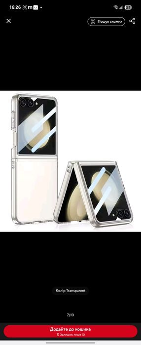 Чохол до samsung flip 5 прозорий з захисним склом
