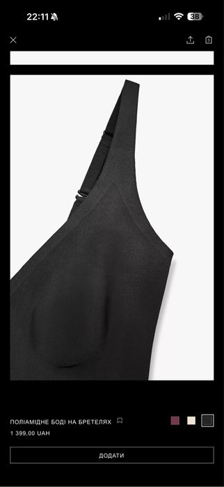 Боді zara як skims