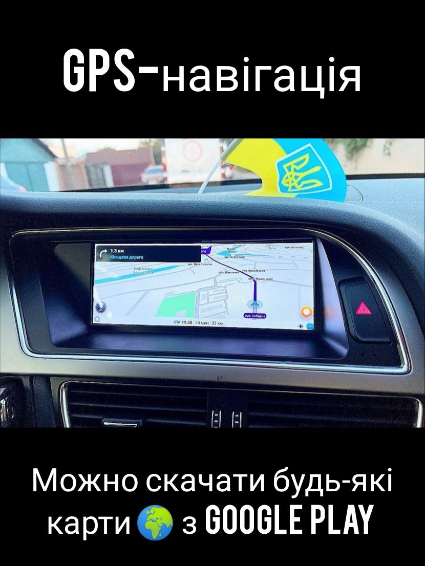 Магнитола Android Audi A4, A5, слот під сім-картку, Bluetooth, GPS!