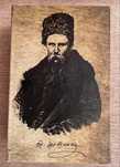 Книга сейф Кобзар