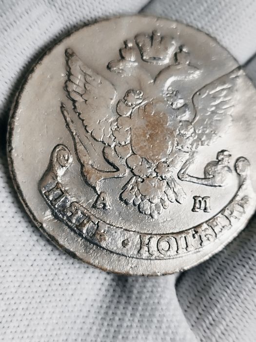 Продам Пять копеек Екатерины 2.