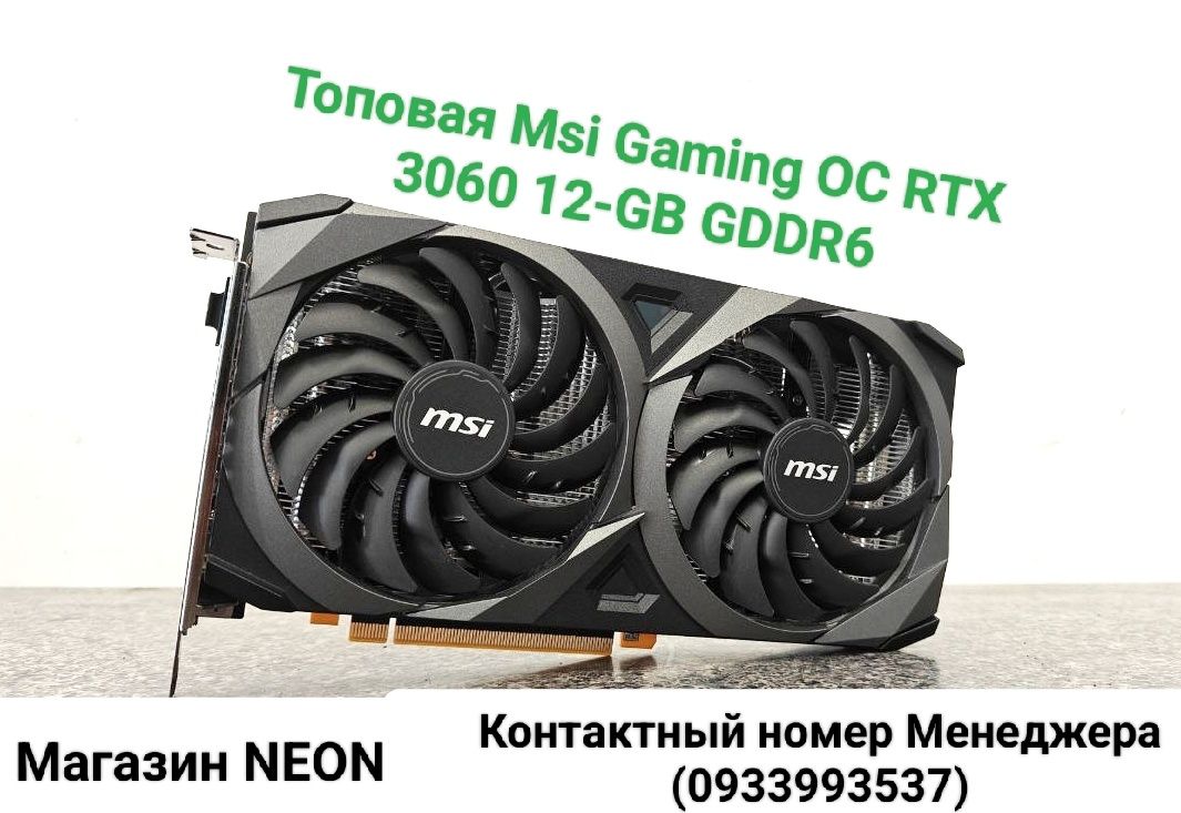 Топовая Msi RTX 3060 12-Gb Любые тесты! Магазин NEON