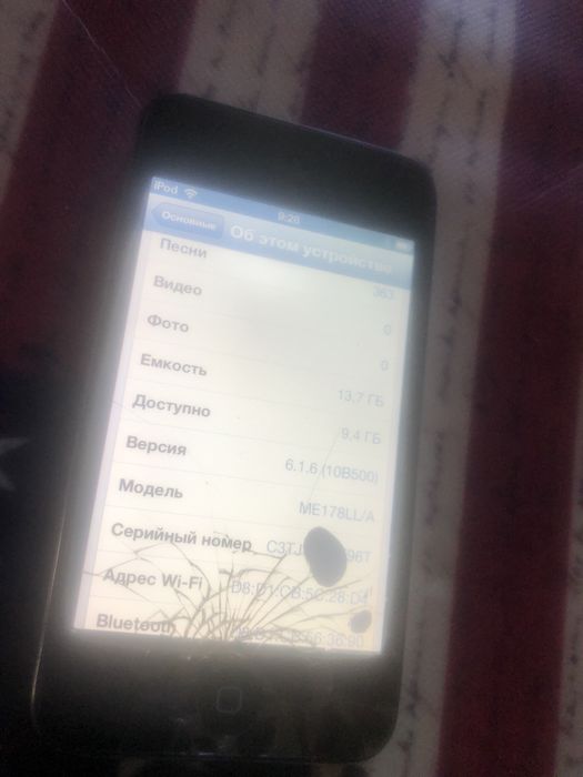 Ipod 4 touch 16gb.