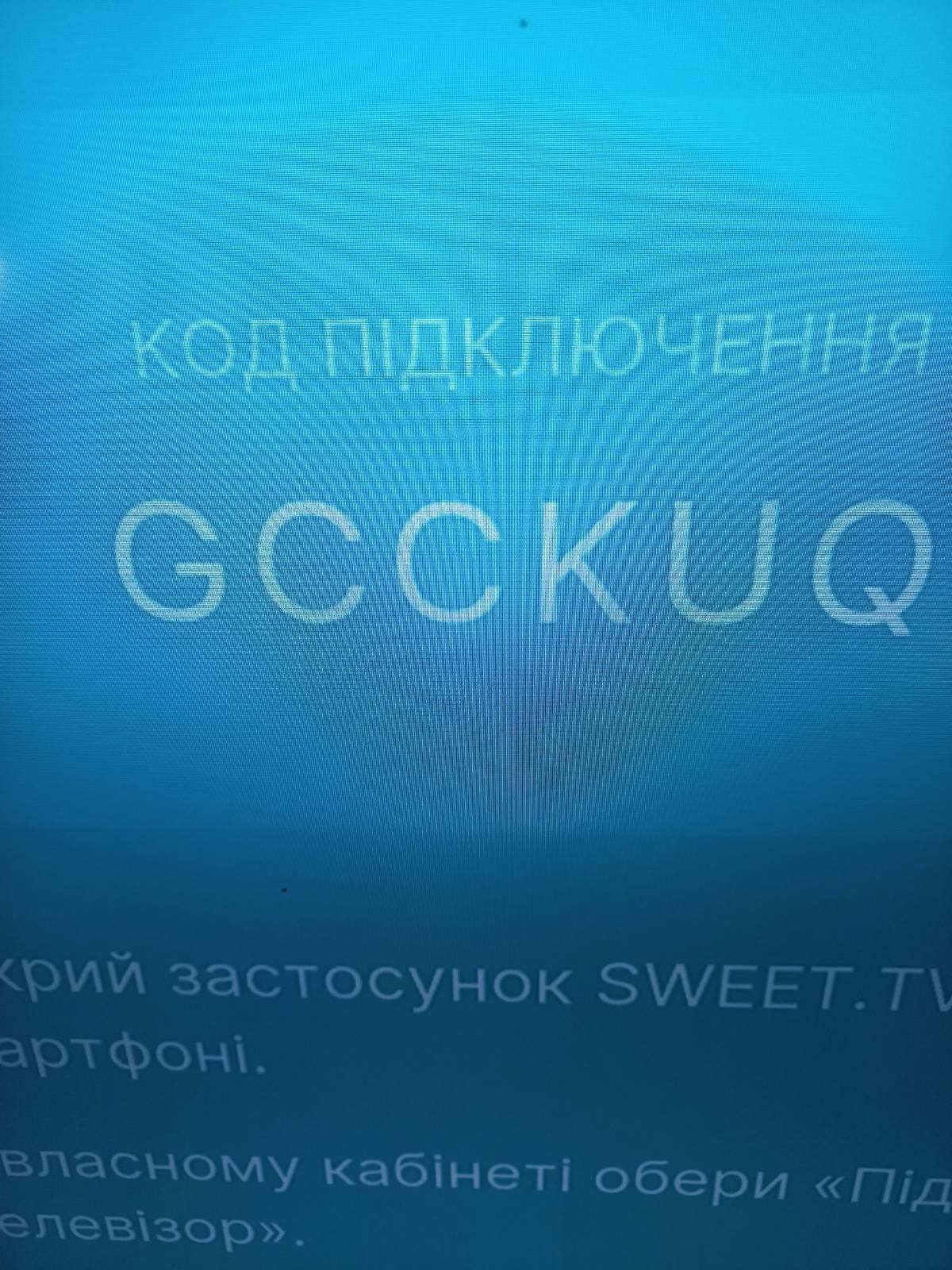 подписка СвитТв максимальная