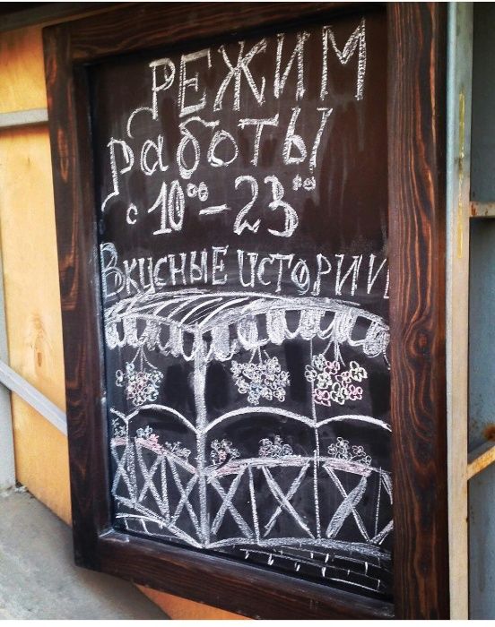 Доска меловая грифельная, штендер, меню ценник маркерный