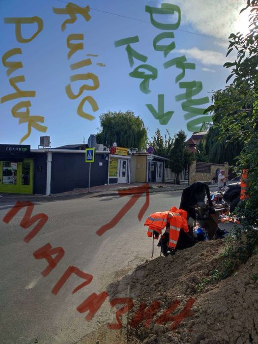 Продам магазин !