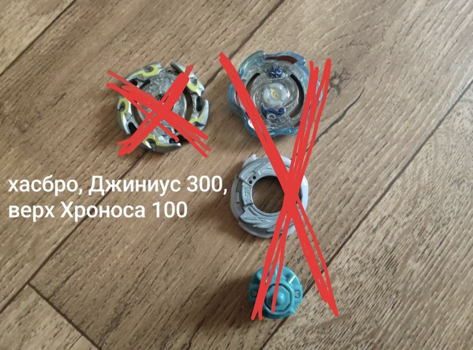 Продаю бейблейд в отличном состоянии