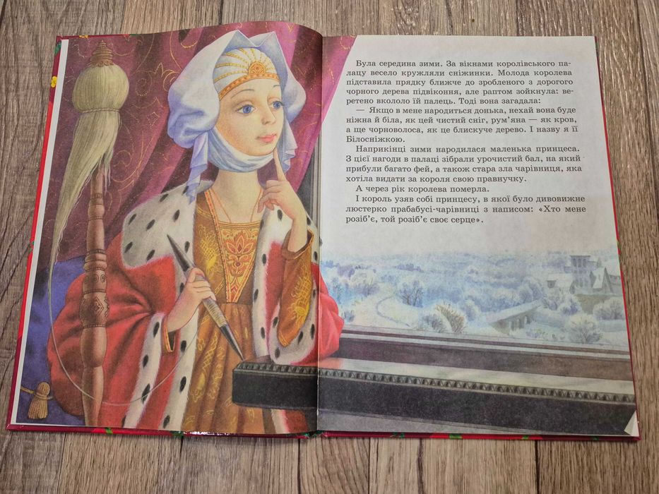 Улюблені казки. Збірка казок для малят.