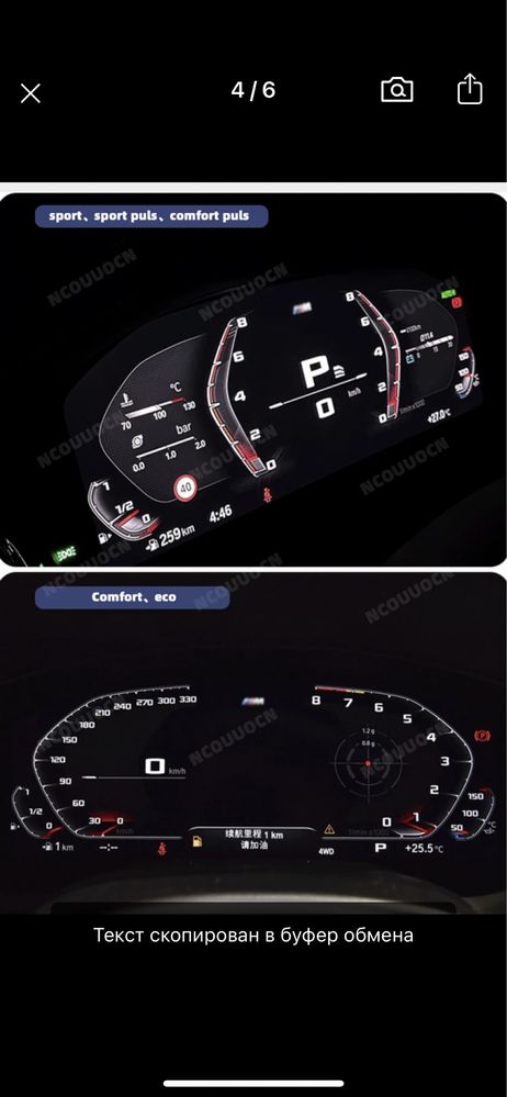 Эмулятор BMW для активации M Track G20