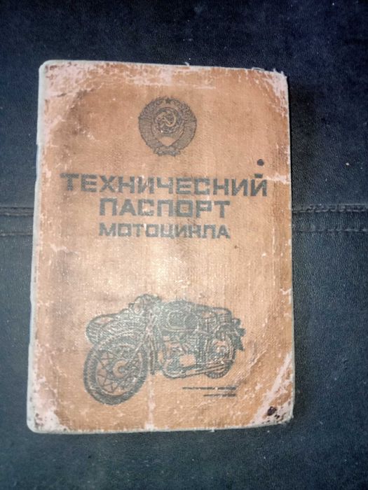 ИЖ Юпітер 5 Продам