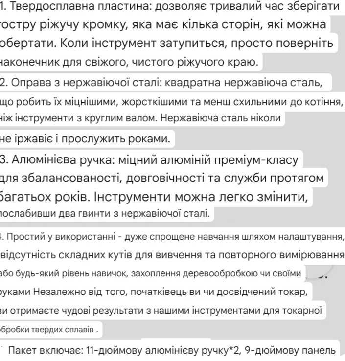 Токарні різці по дереву. Набір.