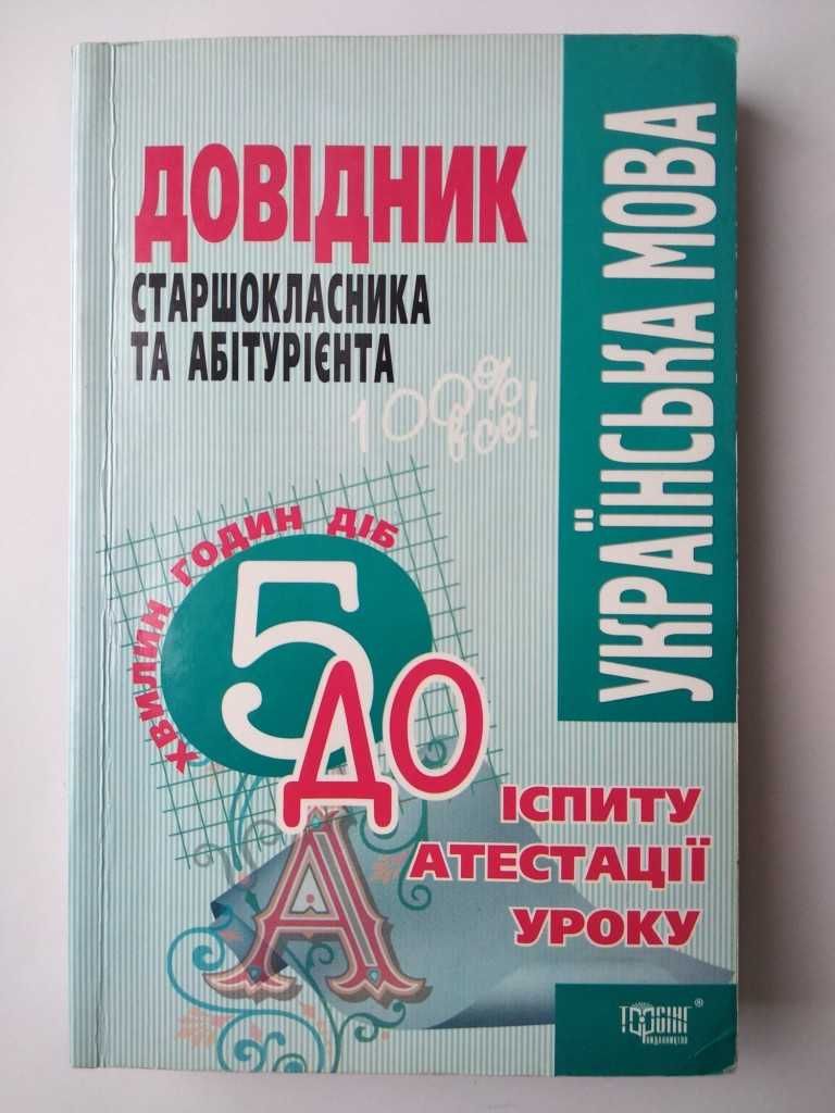 Нові учнівські твори 5-11 кл.