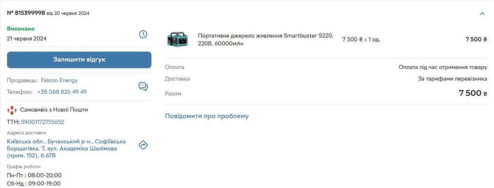 Зарядна станція Smartbuster S220, 60000mAh, 220V/200W/300W max