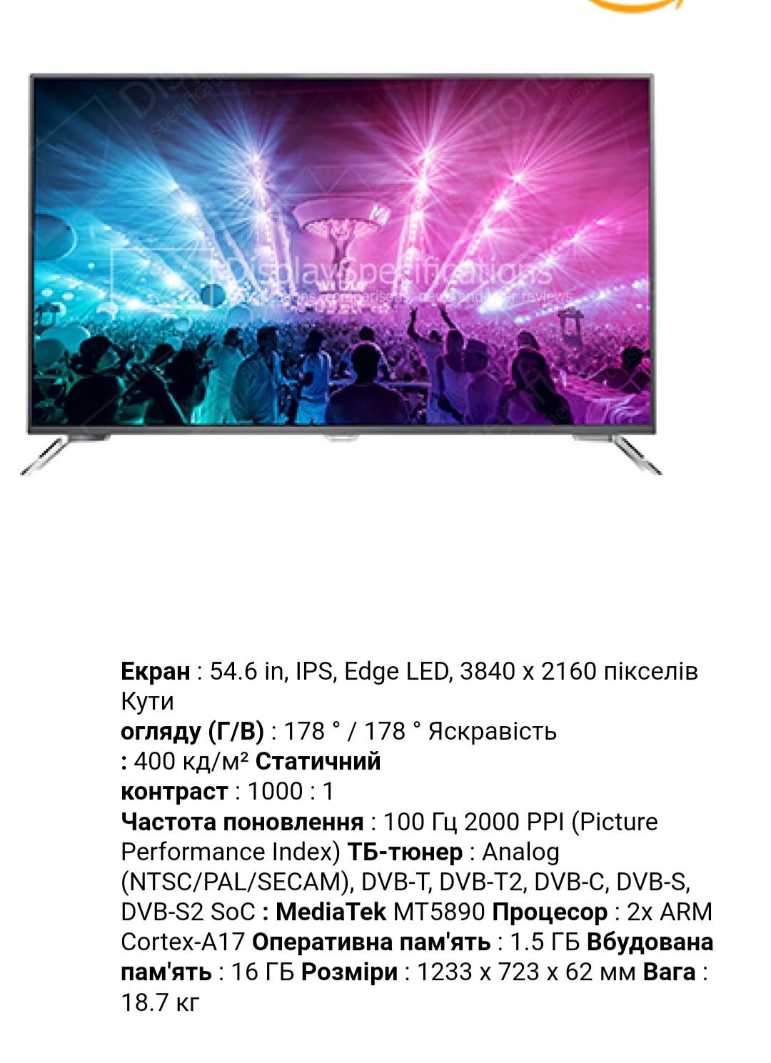 Телевізор PHILIPS-55PUS7101/12 з ембілайтом , смарт