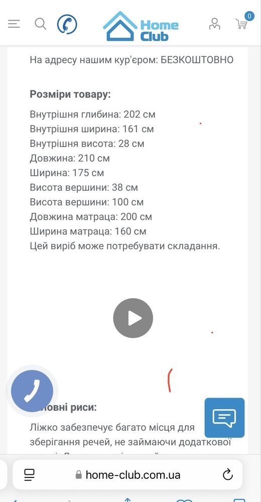 Ліжко двоспальне IKEA MALM з матрацом