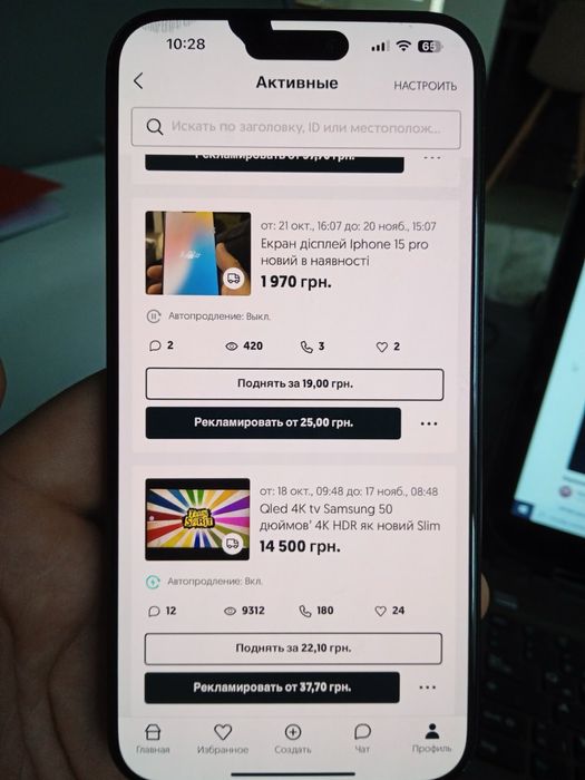 Дисплей 15 pro max пятно