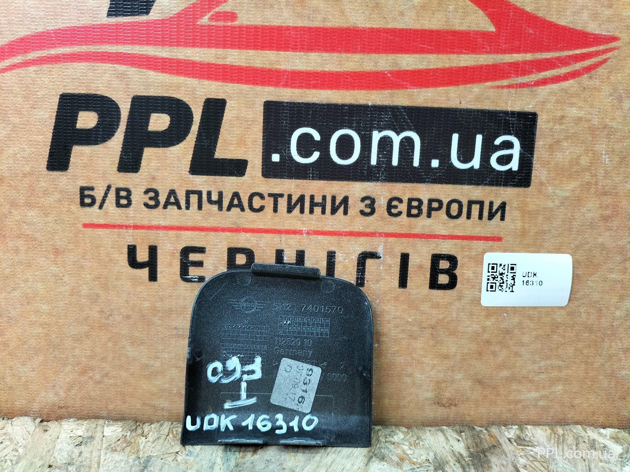 MINI Countryman F60 17-20 Заглушка крюка бампера заднего 51127401570