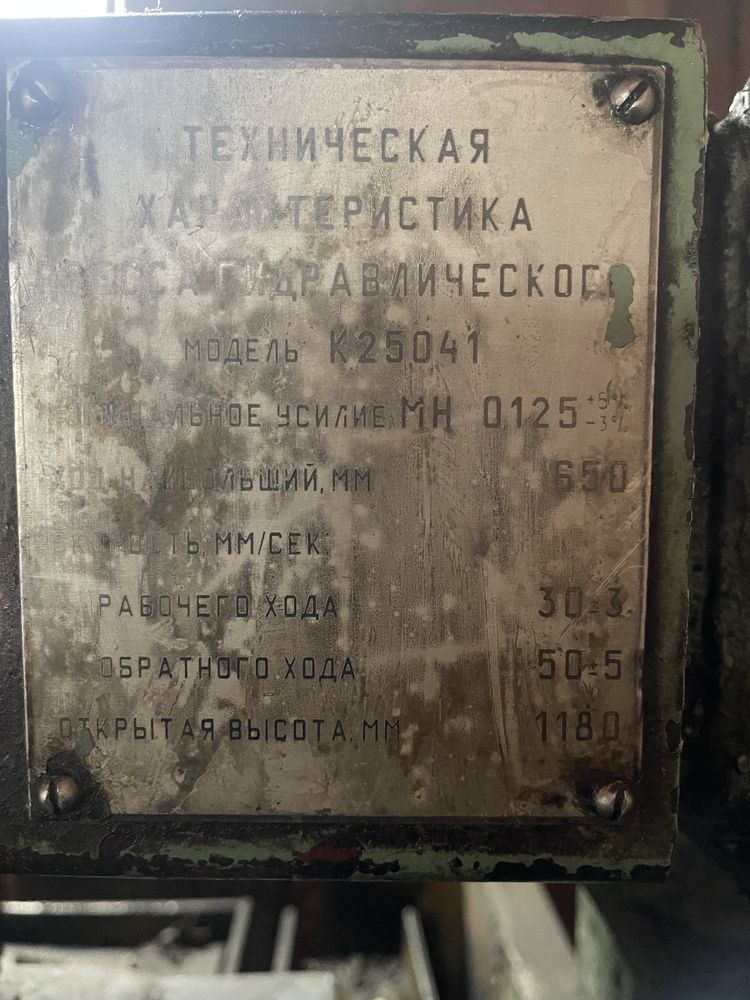 Прес для макулатури.Картону. ПЕТ .Вторинна сировина