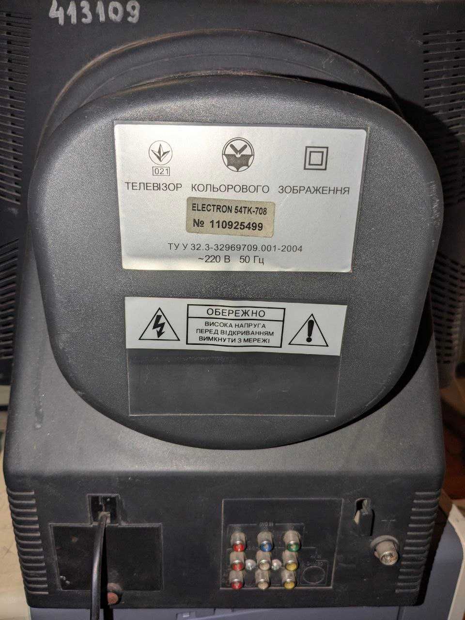 Телевізор Електрон 54TK -708