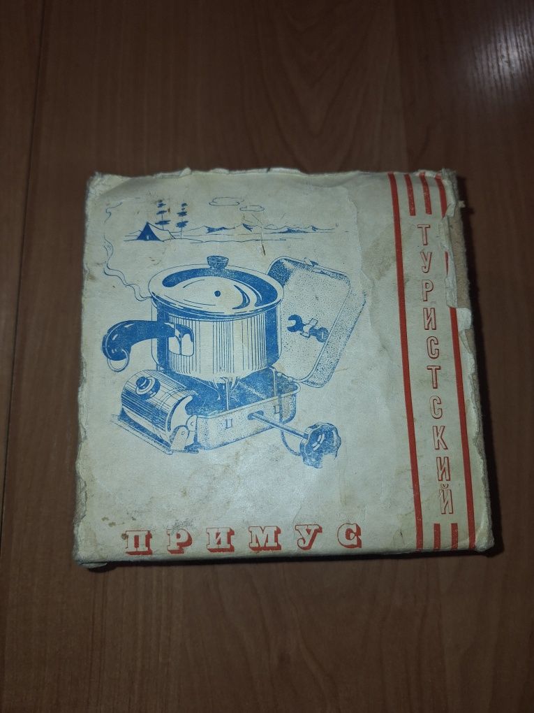 Kuchenka benzynowa Prymus ZSRR