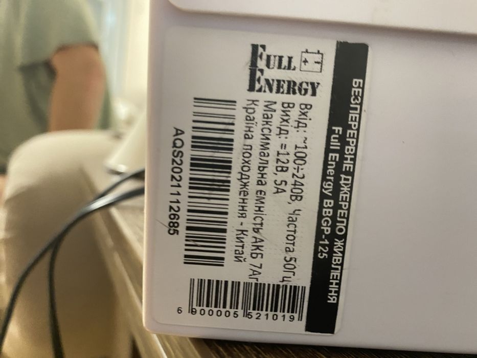 Джерело безперебійного живлення для роутера