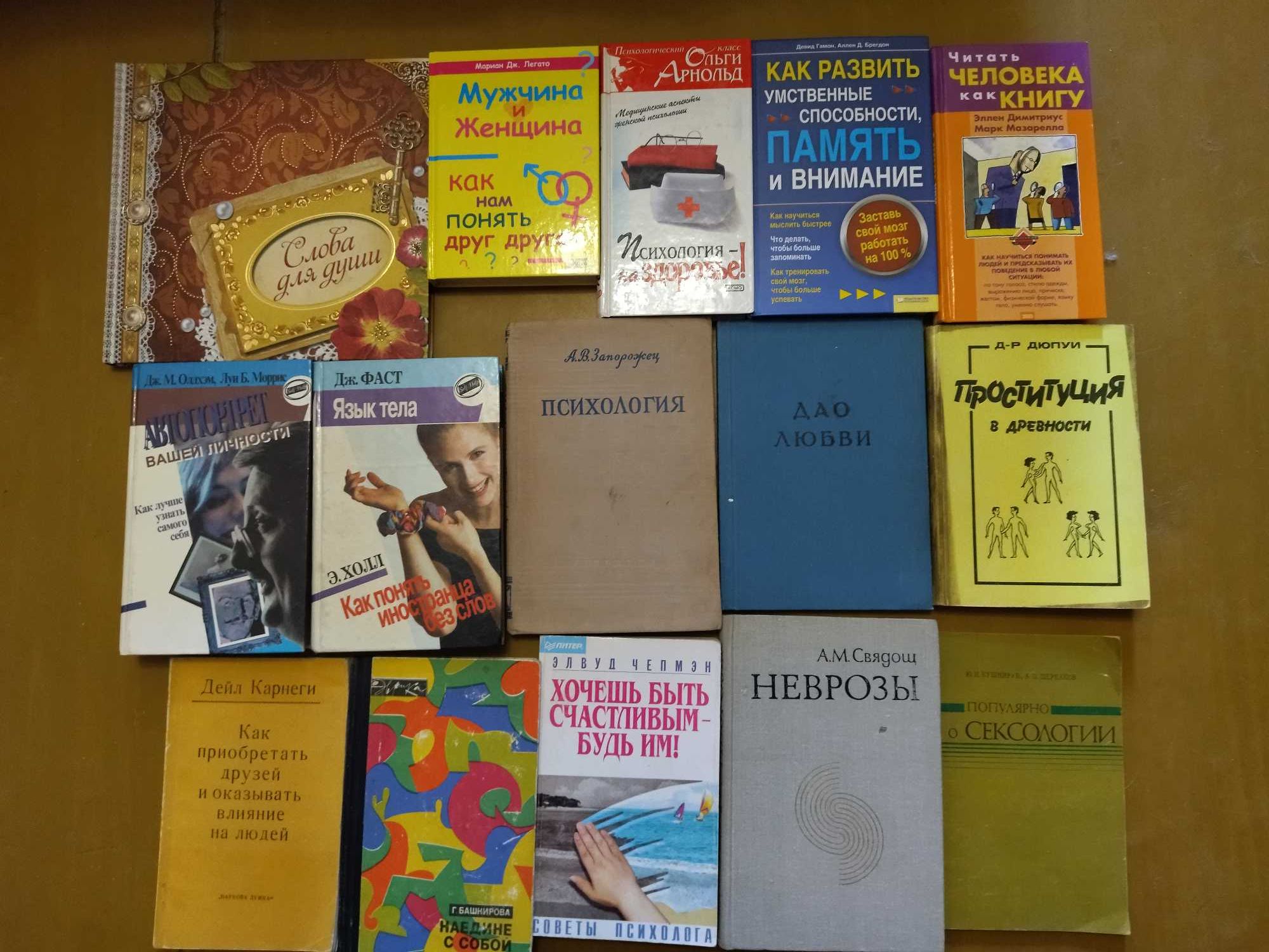 Психология.  Супер подборка по супер цене. Эксклюзивные книги.