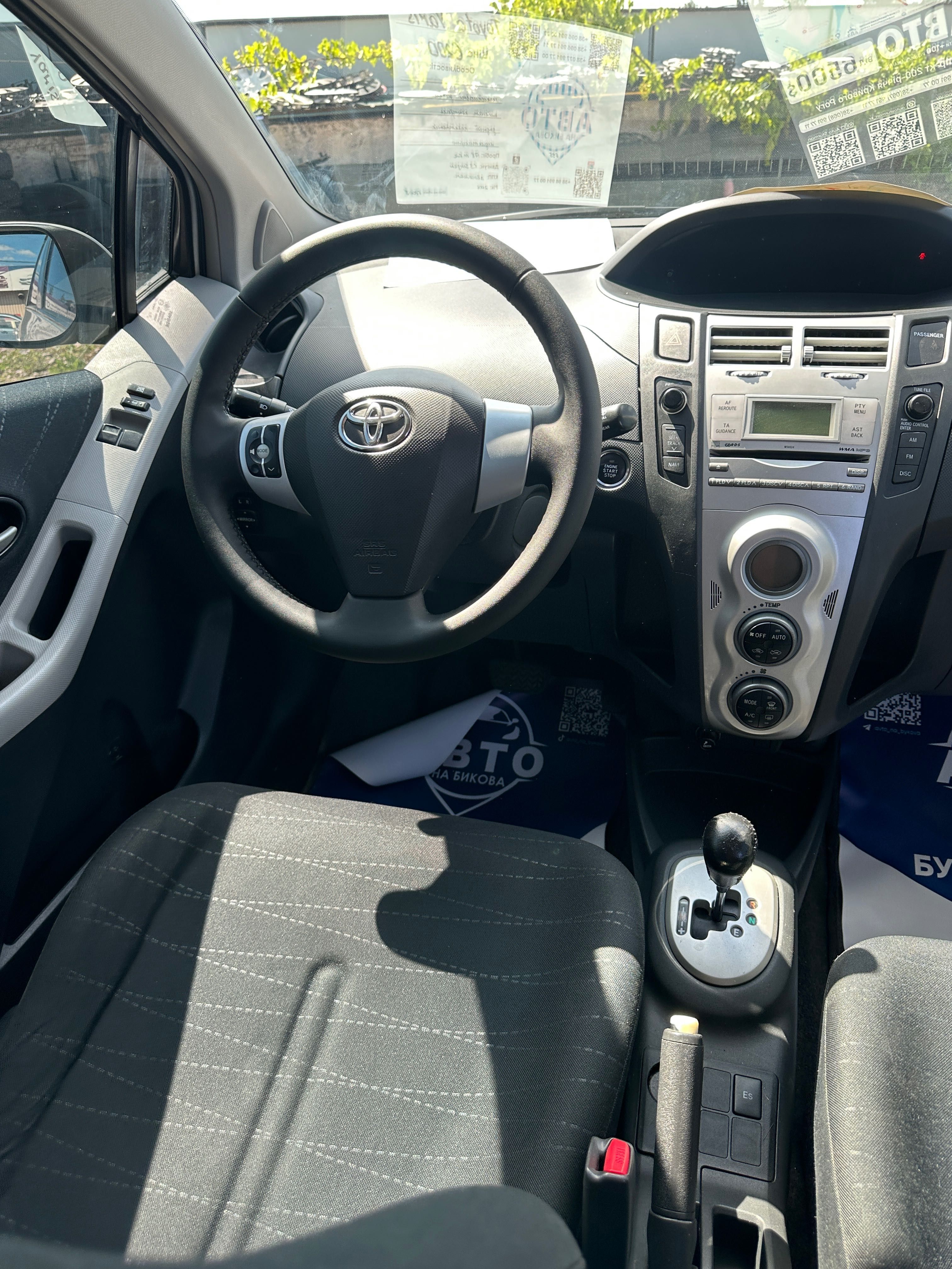 Продам  Toyota Yaris 2007 можлива розстрочка, кредит, обмін!