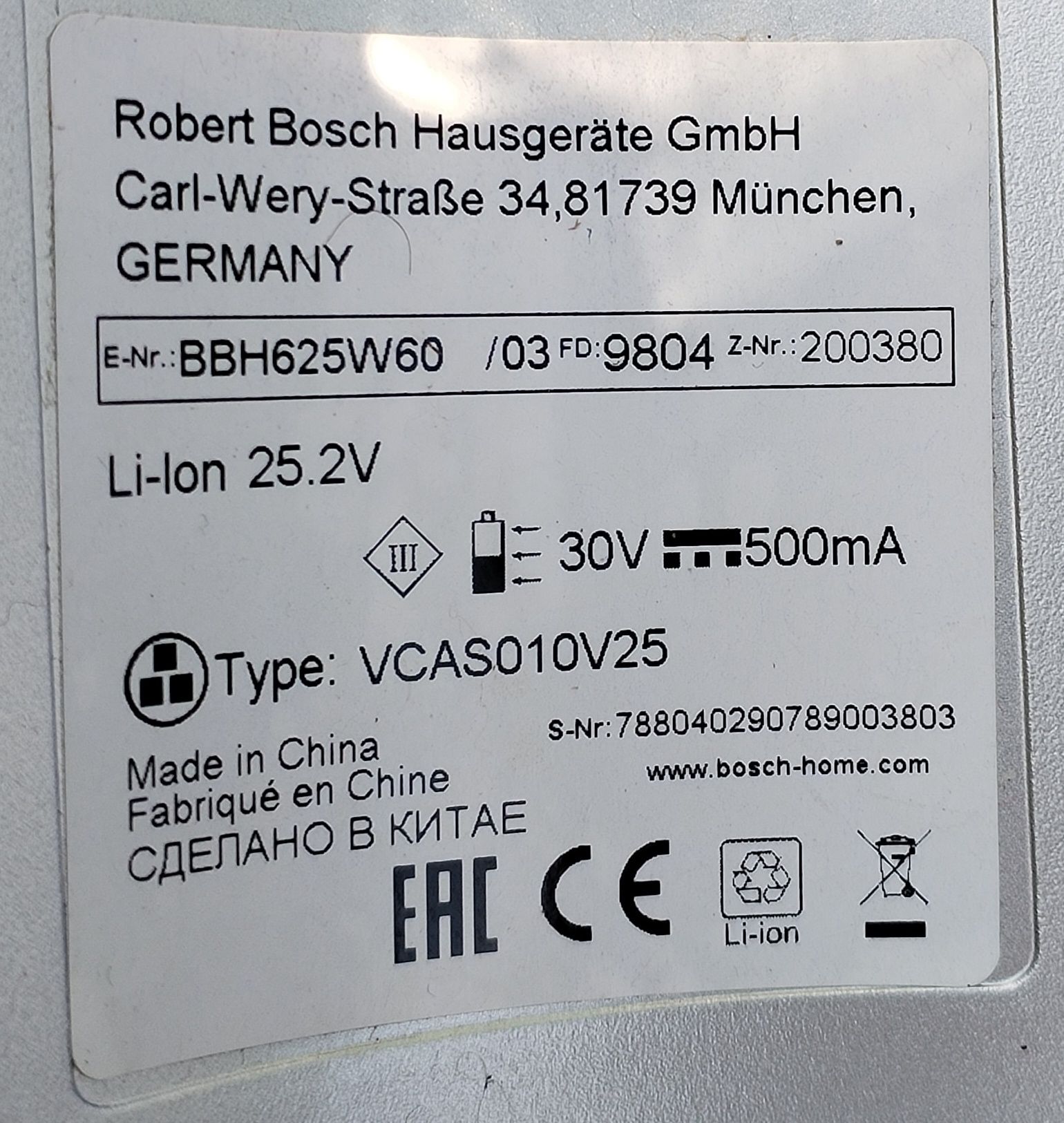 Аккумуляторный пылесос BOSCH 25.2V