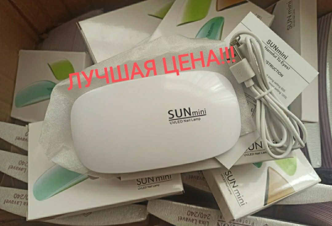 Лампа маникюрная для сушки ногтей SUNmini ЕСТЬ ОПТ мини для маникюра