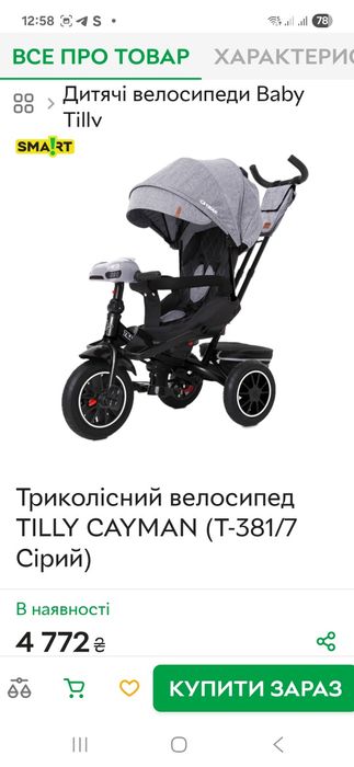 Велосипед-коляска Tilly Cayman