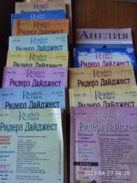 Журналы: Наше наследие 91г.Ридерз Дайджест  93гг.
