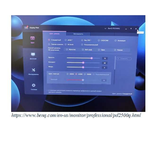Монітор для дизайну та 3D моделювання BENQ PD2500Q