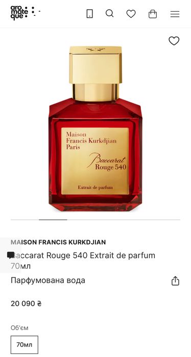 Baccarat Rouge 540 Extrait de parfum 70мл оригінал
